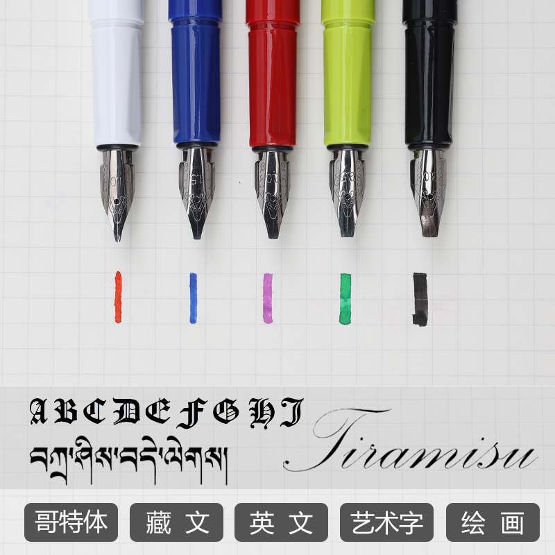 烂笔头平行笔藏文钢笔美术西藏中小学生用写英文花体哥特体罗马体