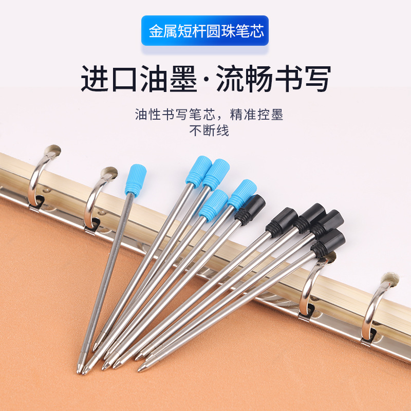 水晶笔笔芯7CM旋转金属油性笔芯