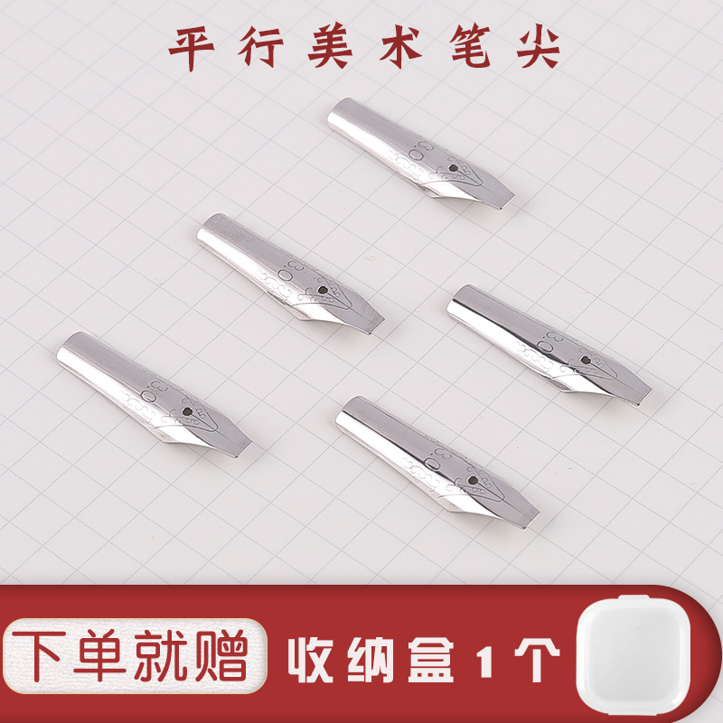 平行笔笔尖通用可替换钢笔头尖平头美术钢笔尖哥特体英文花体藏文
