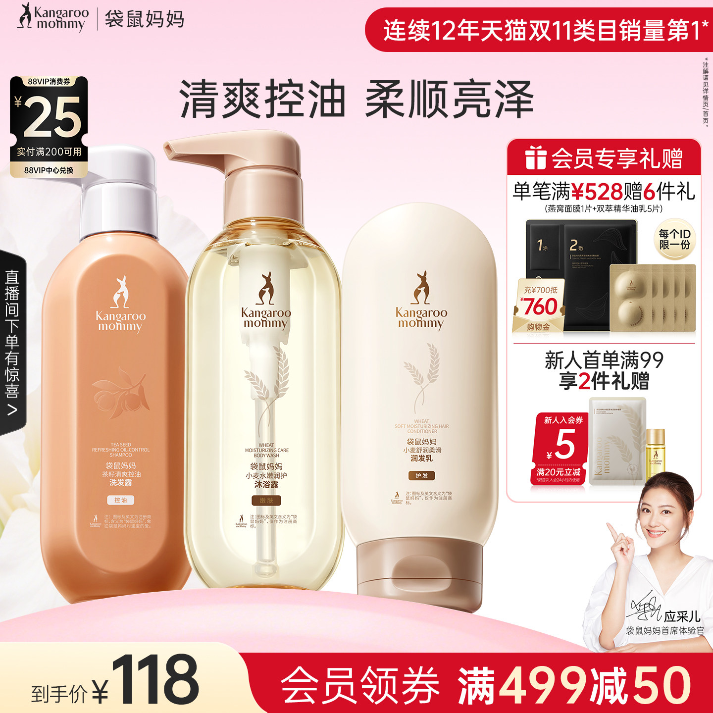 袋鼠妈妈准孕妇洗发水可用洗发水沐浴控油洗护套装专用官方旗舰店