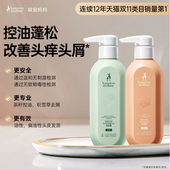 洗头露专用官方旗舰店正品 袋鼠妈妈准孕妇洗发水套装 去屑控油保湿