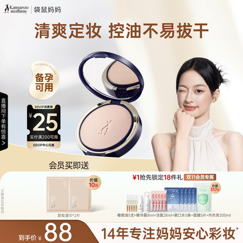 清爽定妆粉饼控油不易拔干