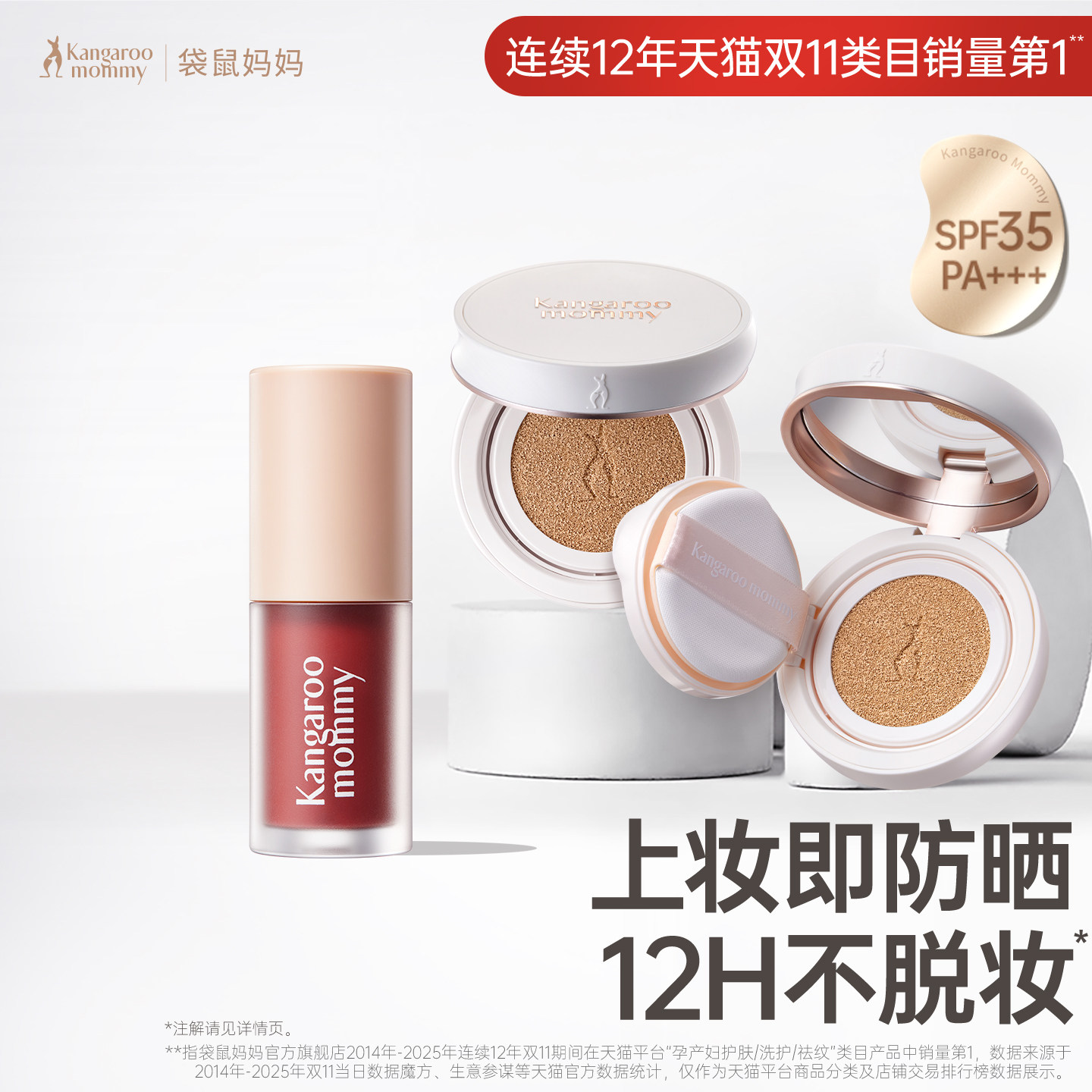 袋鼠妈妈准孕妇防晒气垫养肤粉底液干皮专用彩妆可用化妆品遮瑕