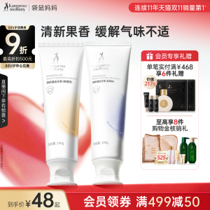 【双11开卖】袋鼠妈妈准孕妇牙膏清新口气专用家庭无氟口腔护理