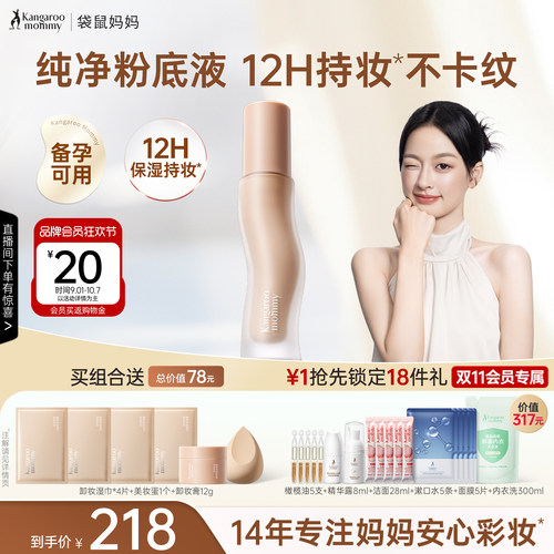 12H持妆粉底液敏感肌可用