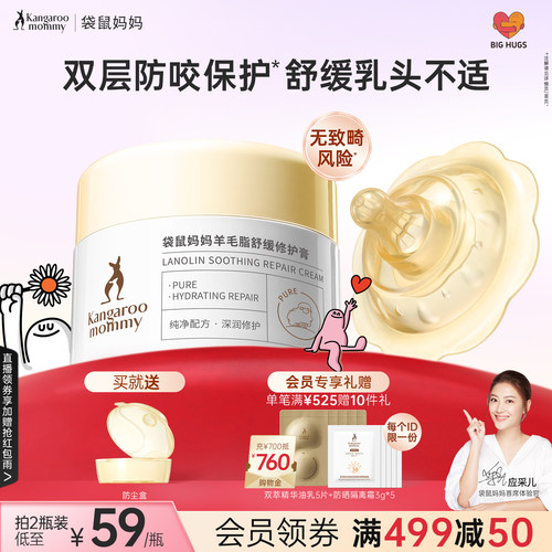 袋鼠妈妈澳洲高纯羊毛脂膏
