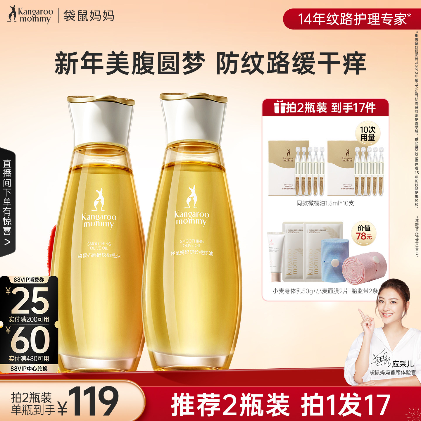 袋鼠妈妈橄榄油准孕妇妊娠油淡化专用身体乳精华油秋冬滋润护肤品,孕妇装/孕产妇用品/营养,妊娠纹护理,淘宝优惠券,粉丝福利购,淘宝优惠卷