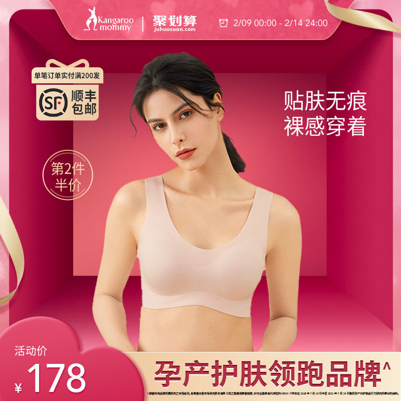 袋鼠妈妈孕妇背心内衣防下垂产后秋季喂奶哺乳文胸孕期睡觉可穿