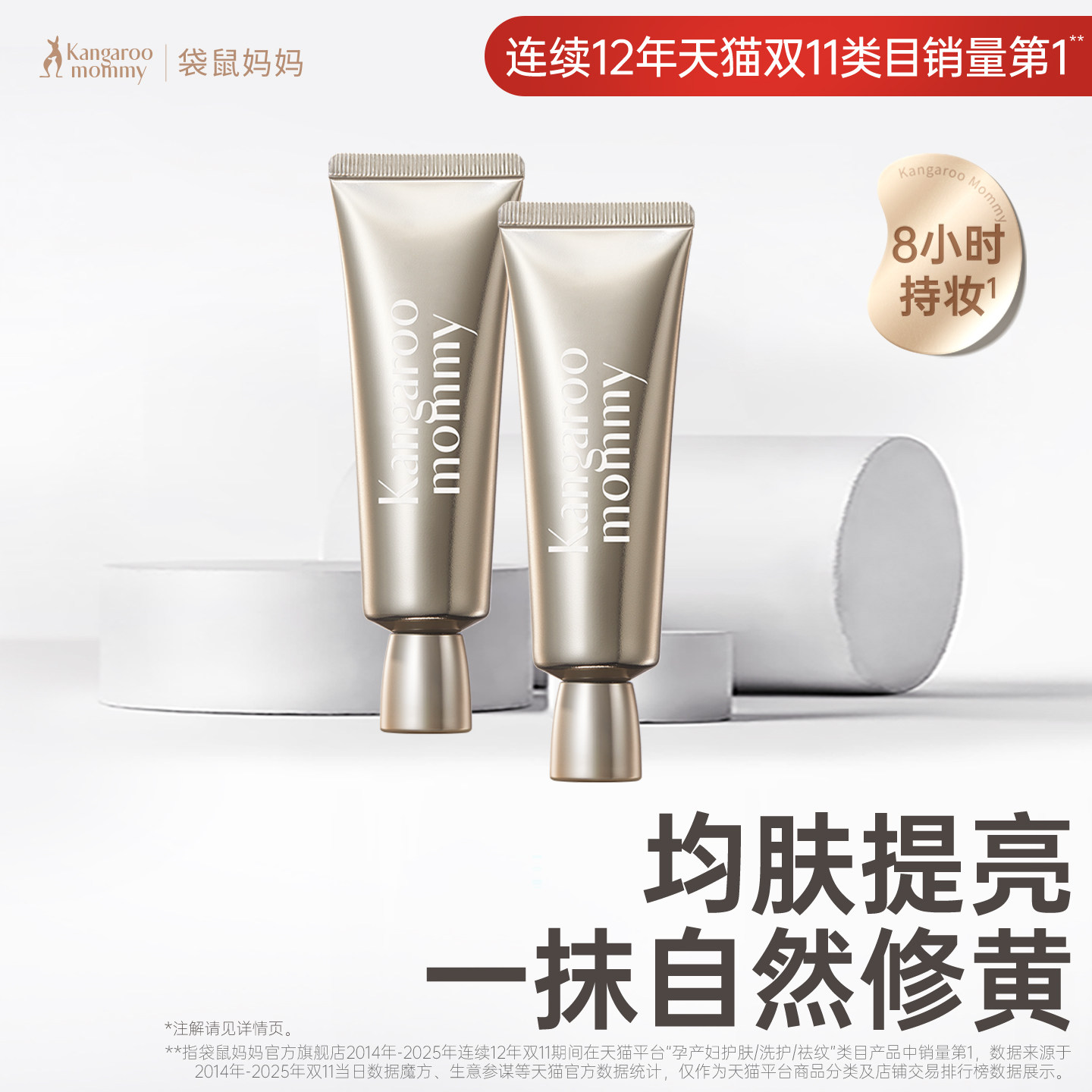 袋鼠妈妈准孕妇隔离霜素颜bb霜可用提亮肤色专用粉底妆前乳化妆品