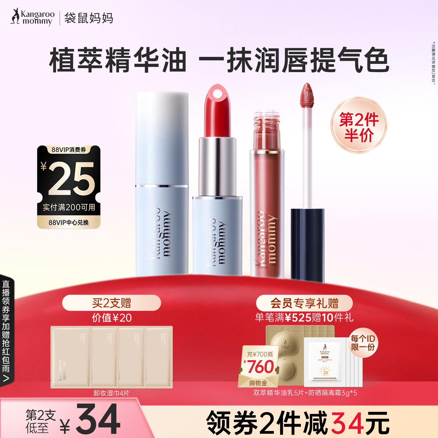 袋鼠妈妈夹心口红备孕唇釉妇女可用化妆品滋润唇膏提气色专用彩妆