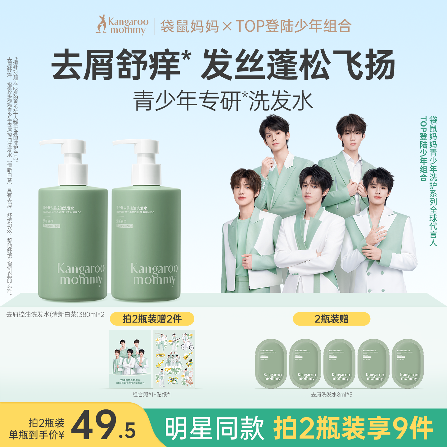 ��������������ϴ��ˮŮ����ͯר��ȥм��ͯ����ֹ���޻�ϴ����װ 206Ԫ��4��(��51.5Ԫ/��)