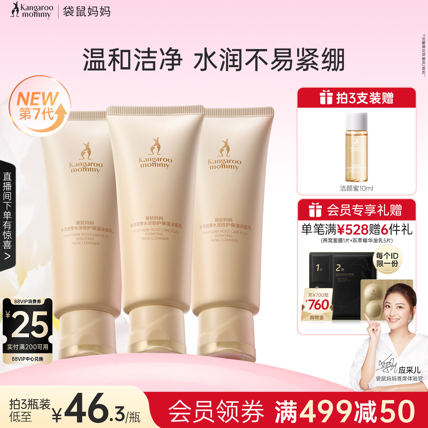 袋鼠妈妈洗面奶洁面乳可用氨基酸补水保湿护肤品专用 - 淘宝联盟商品