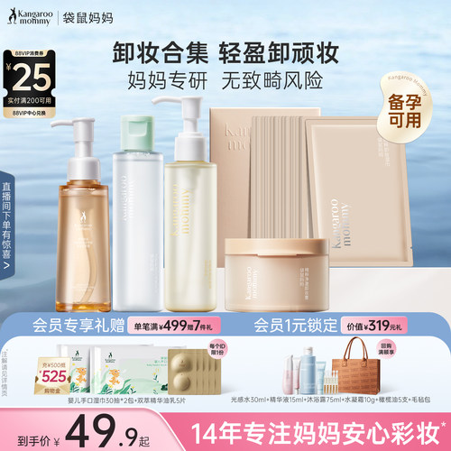 温和配方 深层卸妆 卸完不干燥不紧绷