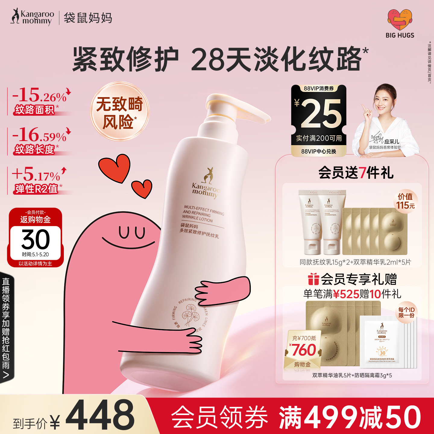 袋鼠妈妈抚纹乳精华乳霜妇女专用备孕淡化纹路滋润身体护肤品正品
