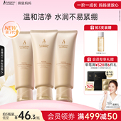 袋鼠妈妈洗面奶准孕妇洁面乳可用氨基酸补水准孕期保湿 护肤品专用