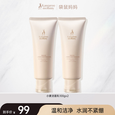 DDMOMMY 100G Dry Skin Moisturizing Facial Cleanser — 6