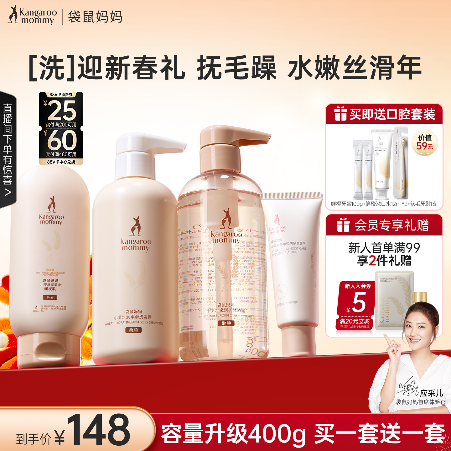 袋鼠妈妈准孕妇洗护套装洗发水沐浴套装洗护沐浴三件套专用护肤品