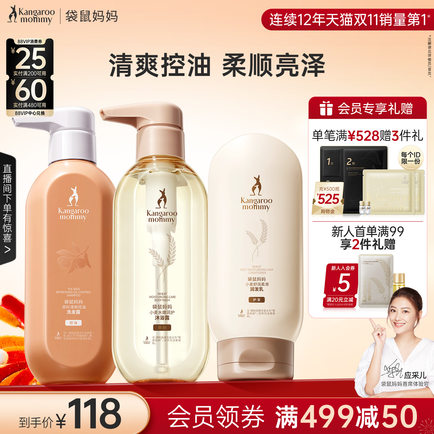 袋鼠妈妈准孕妇洗发水可用洗发水沐浴控油洗护套装专用官方旗舰店