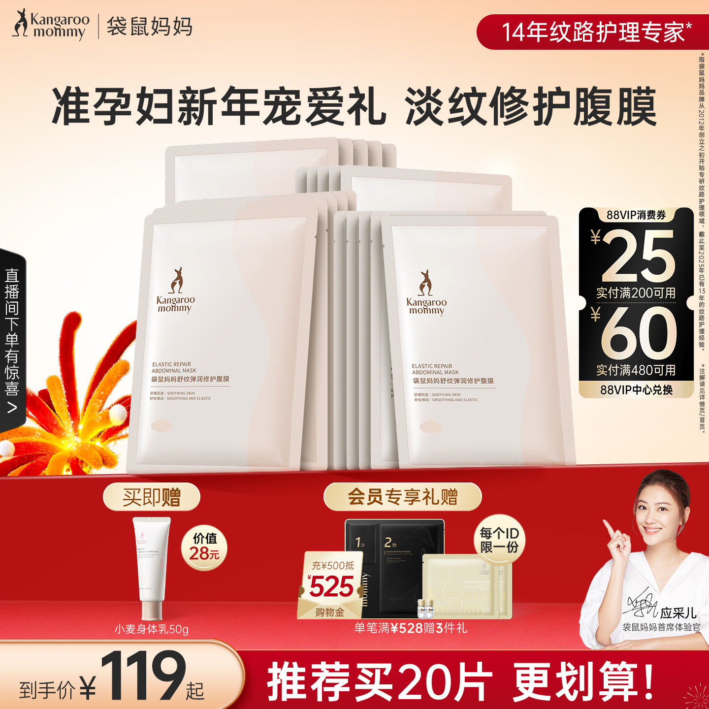 袋鼠妈妈准孕妇肚膜专用预防妊娠油腹膜肚纹淡化纹护肤品肚子面膜,孕妇装/孕产妇用品/营养,妊娠纹护理,淘宝优惠券,粉丝福利购,淘宝优惠卷