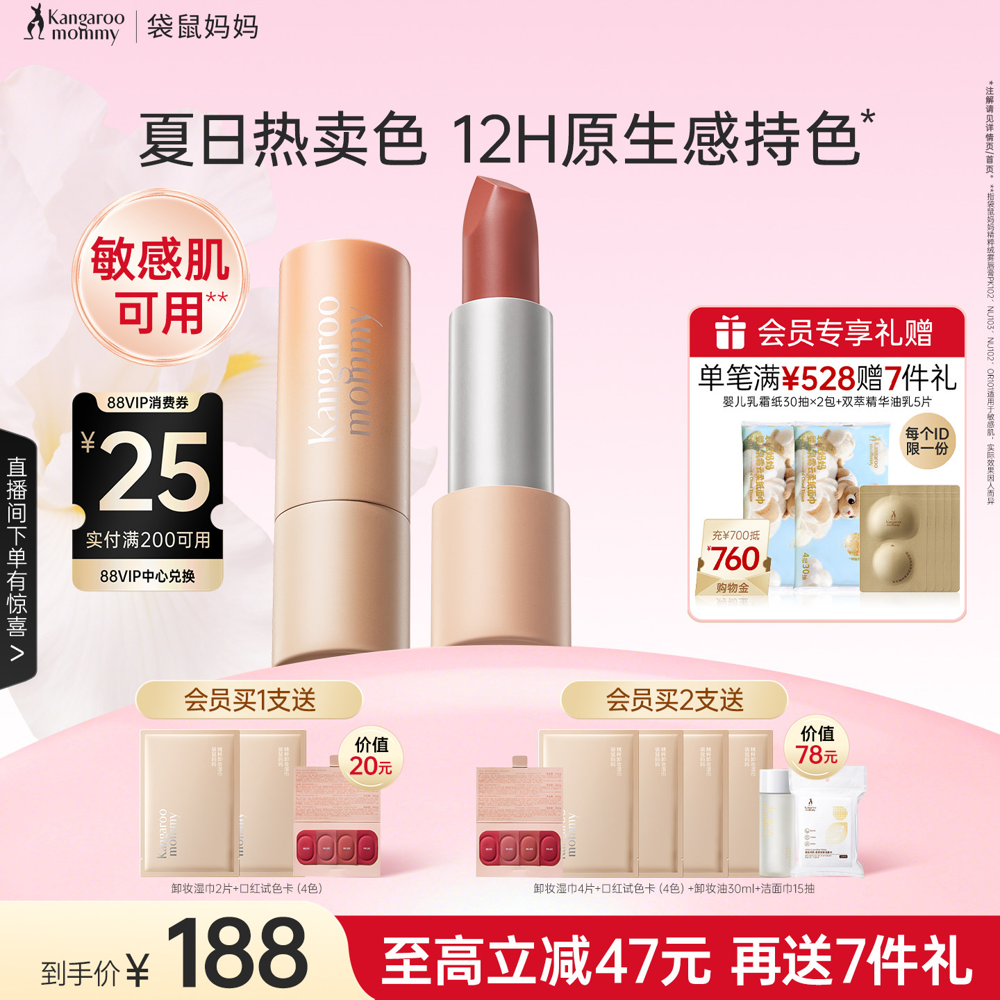 袋鼠妈妈口红正品可用彩妆专用化妆品丝绒雾面哑光裸色唇膏持色