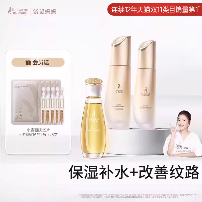 袋鼠妈妈准孕妇三件套装水乳护肤品补水保湿橄榄油