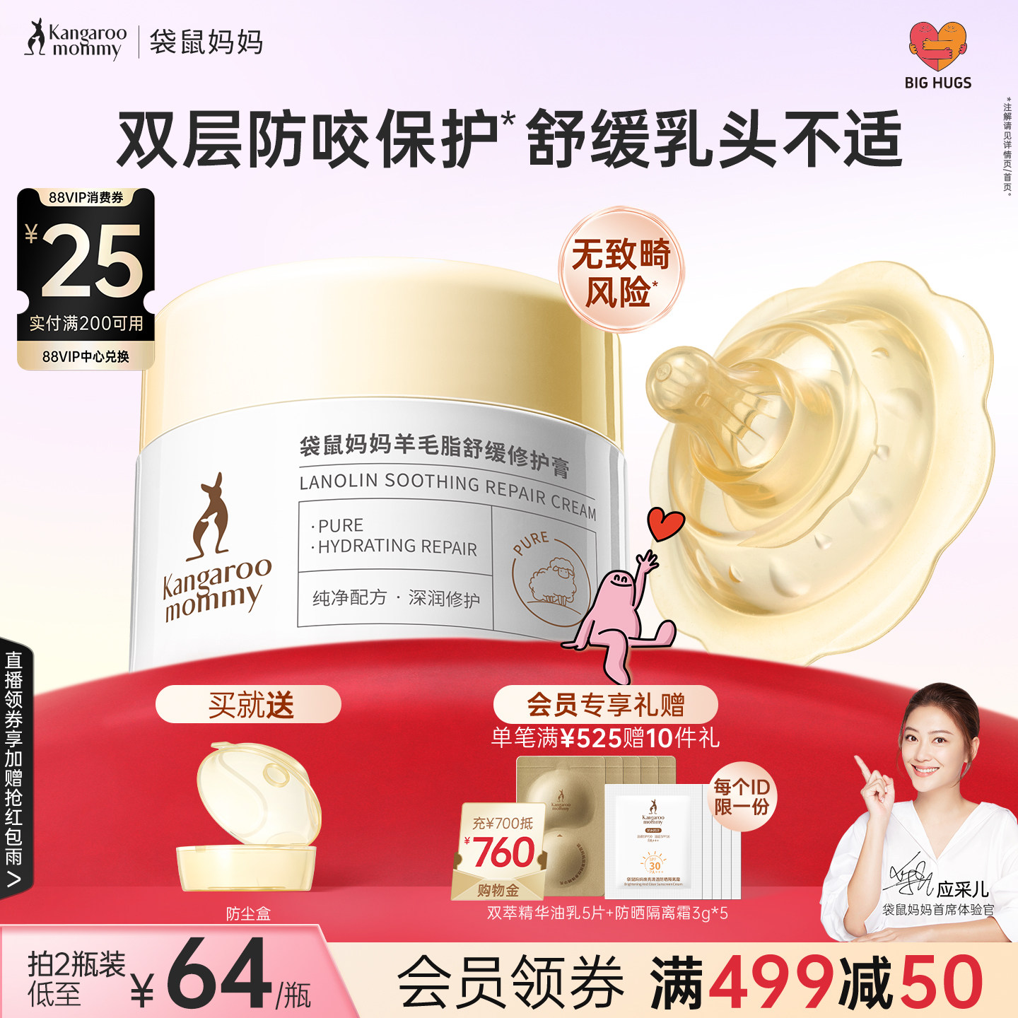 袋鼠妈妈备孕澳洲高纯羊毛脂膏