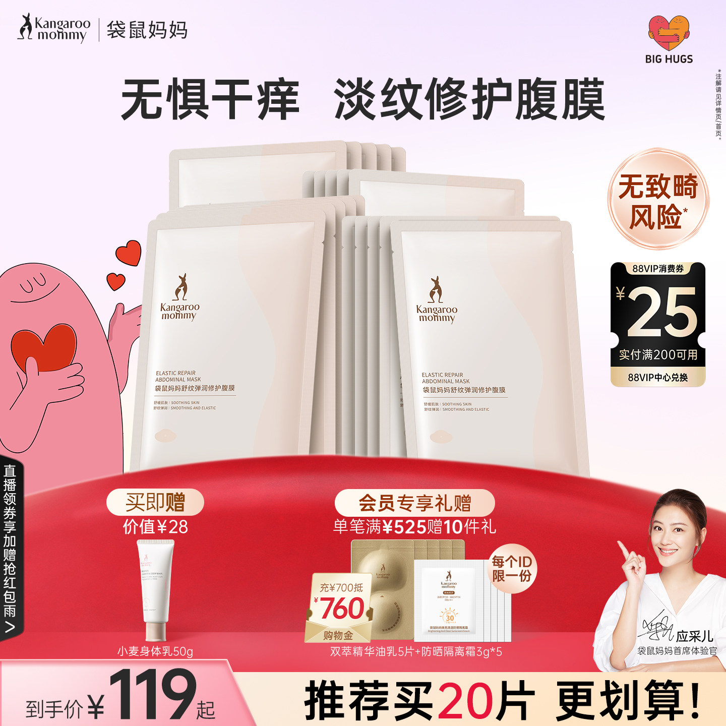 袋鼠妈妈腹膜妇女舒缓肚纹备孕