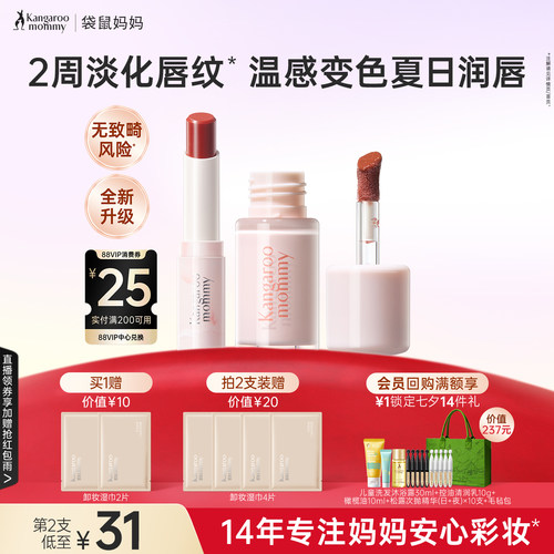 2周淡化唇纹温感变色润唇