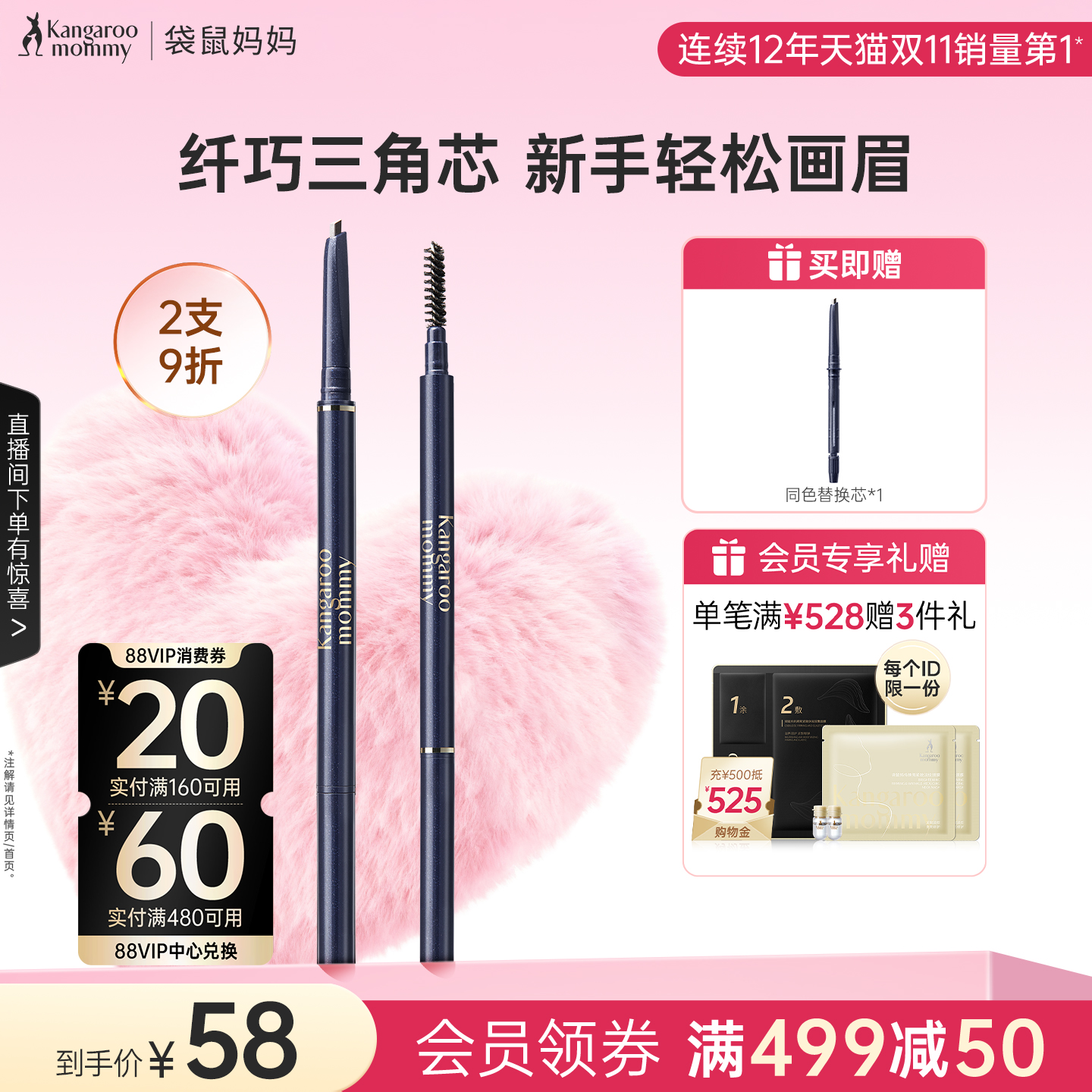 袋鼠妈妈眉笔极细防水汗不易脱妆