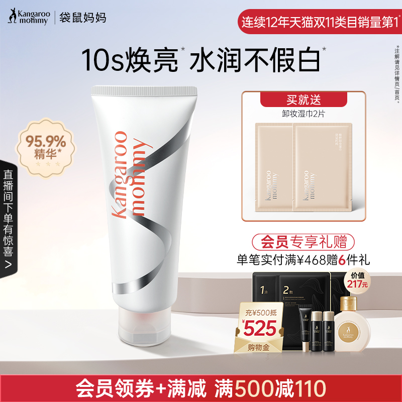 身体素颜霜10s焕亮水润不假白