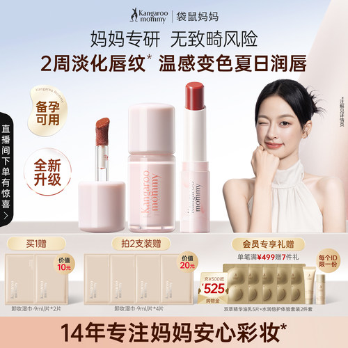 2周淡化唇纹温感变色润唇