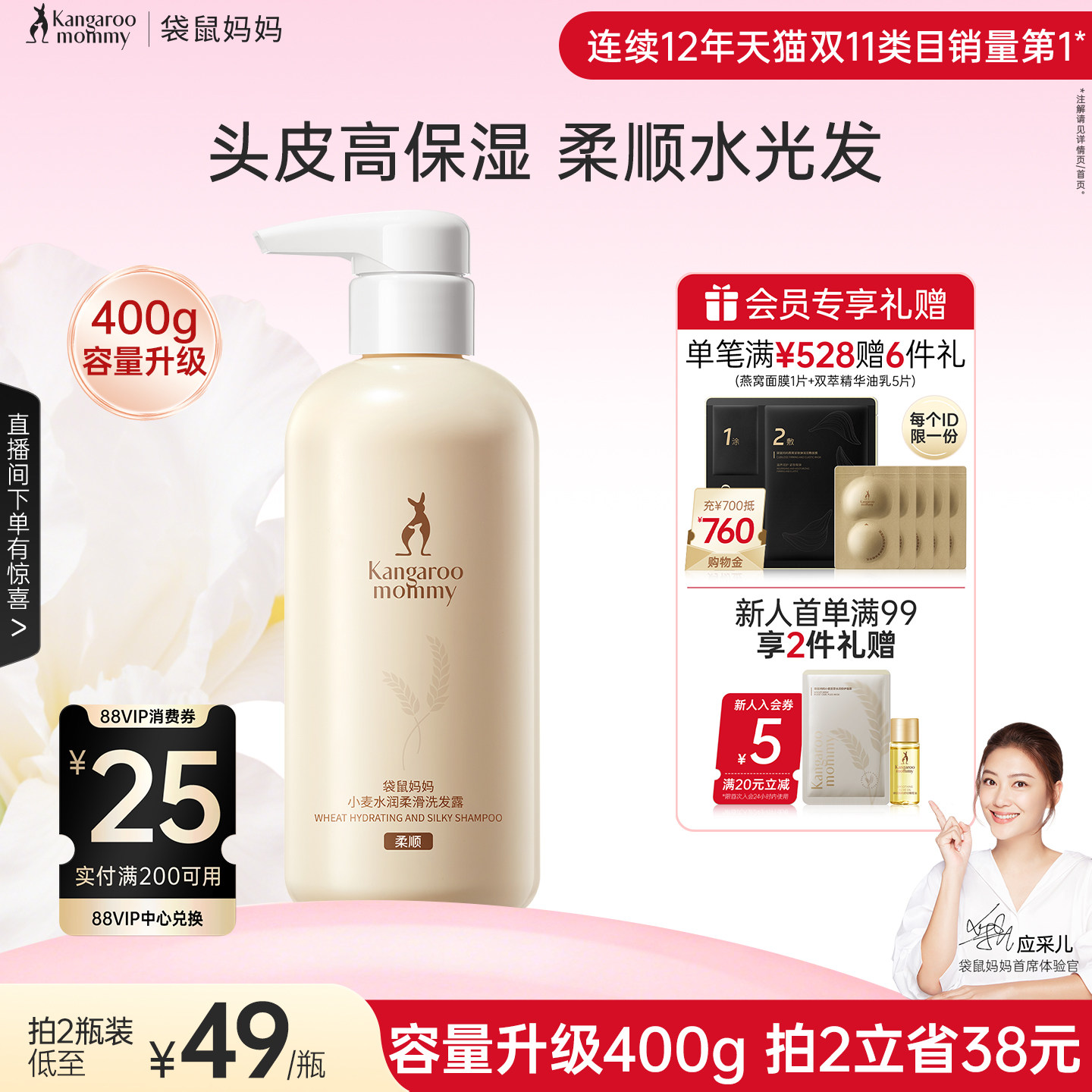 袋鼠妈妈准孕妇洗发水洗发露专用洗护去屑控油柔顺护肤品旗舰店