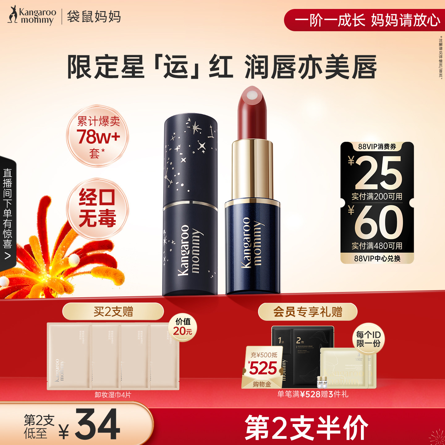 袋鼠妈妈准孕妇夹心口红可用化妆品保湿滋润唇膏专用正品唇釉彩妆