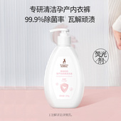 袋鼠妈妈准孕妇内衣内裤 直播专属 专用洗衣液温和洁净去污除菌
