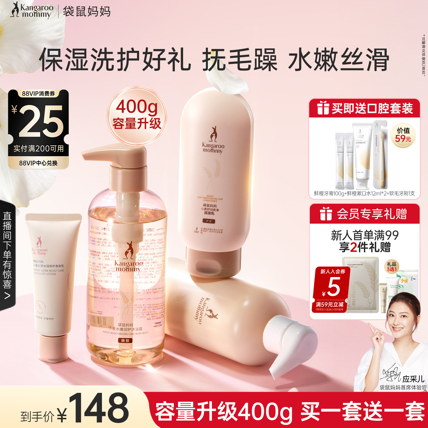 袋鼠妈妈洗护套装控油去屑洗发水保湿沐浴露护发三件套专用护肤品