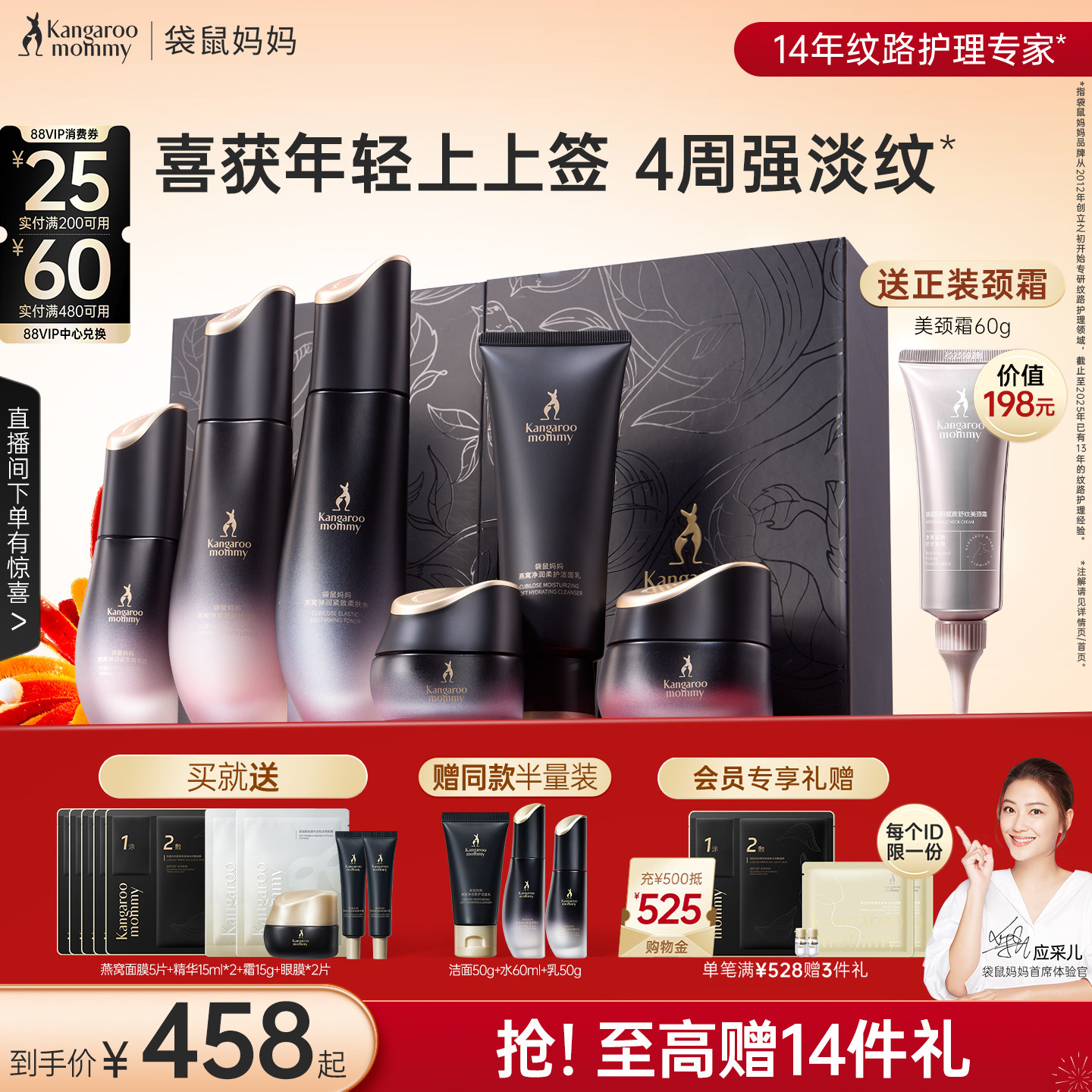 【新年礼物】袋鼠妈妈燕窝套装准孕妇护肤品紧致抗皱保湿专用水乳,孕妇装/孕产妇用品/营养,面部护理用品,淘宝优惠券,粉丝福利购,淘宝优惠卷