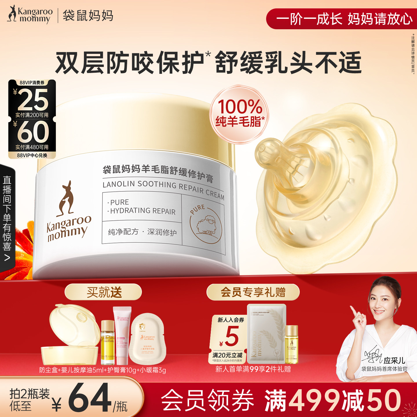 袋鼠妈妈准孕妇羊脂膏舒缓防皴裂修护羊毛脂乳头膏乳头霜乳盾官方