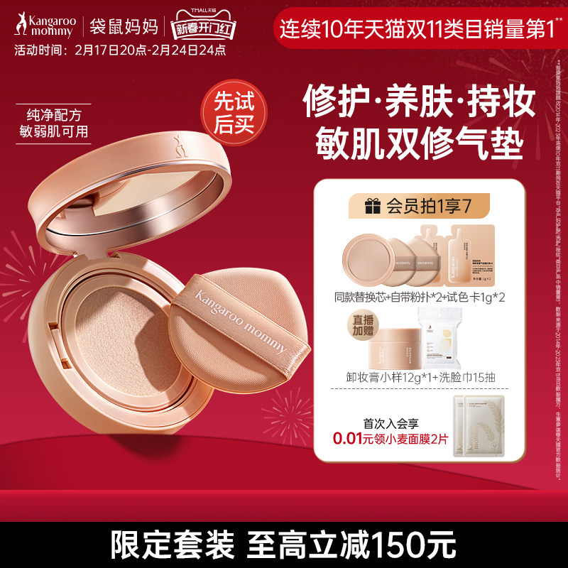 袋鼠妈妈准孕妇可用养肤气垫bb霜遮瑕保湿专用彩妆粉底液化妆品