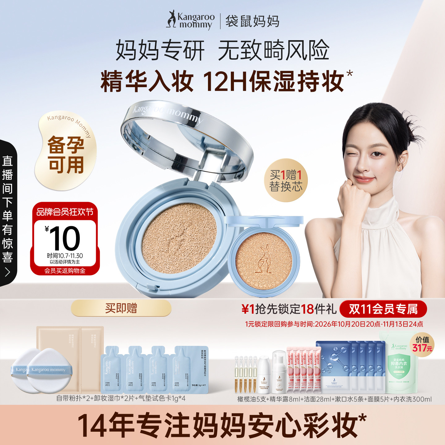 袋鼠妈妈备孕燕窝气垫霜妇女遮瑕可用化妆品专用彩妆保湿不易脱妆