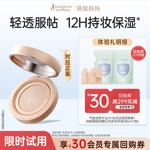先试后买享30元回购券