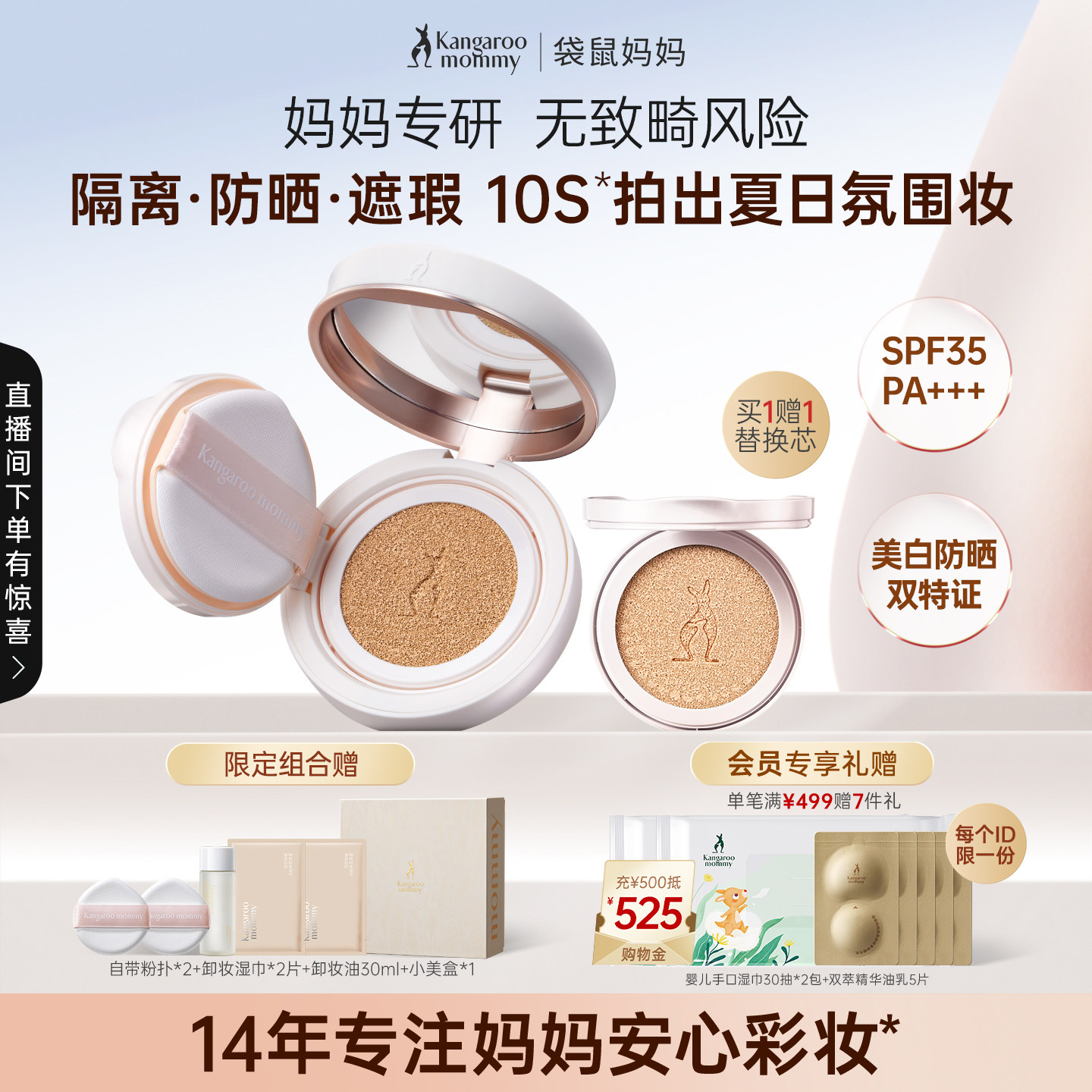 袋鼠妈妈备孕懒人防晒气垫霜妇女专用化妆品隔离遮瑕可用持妆保湿