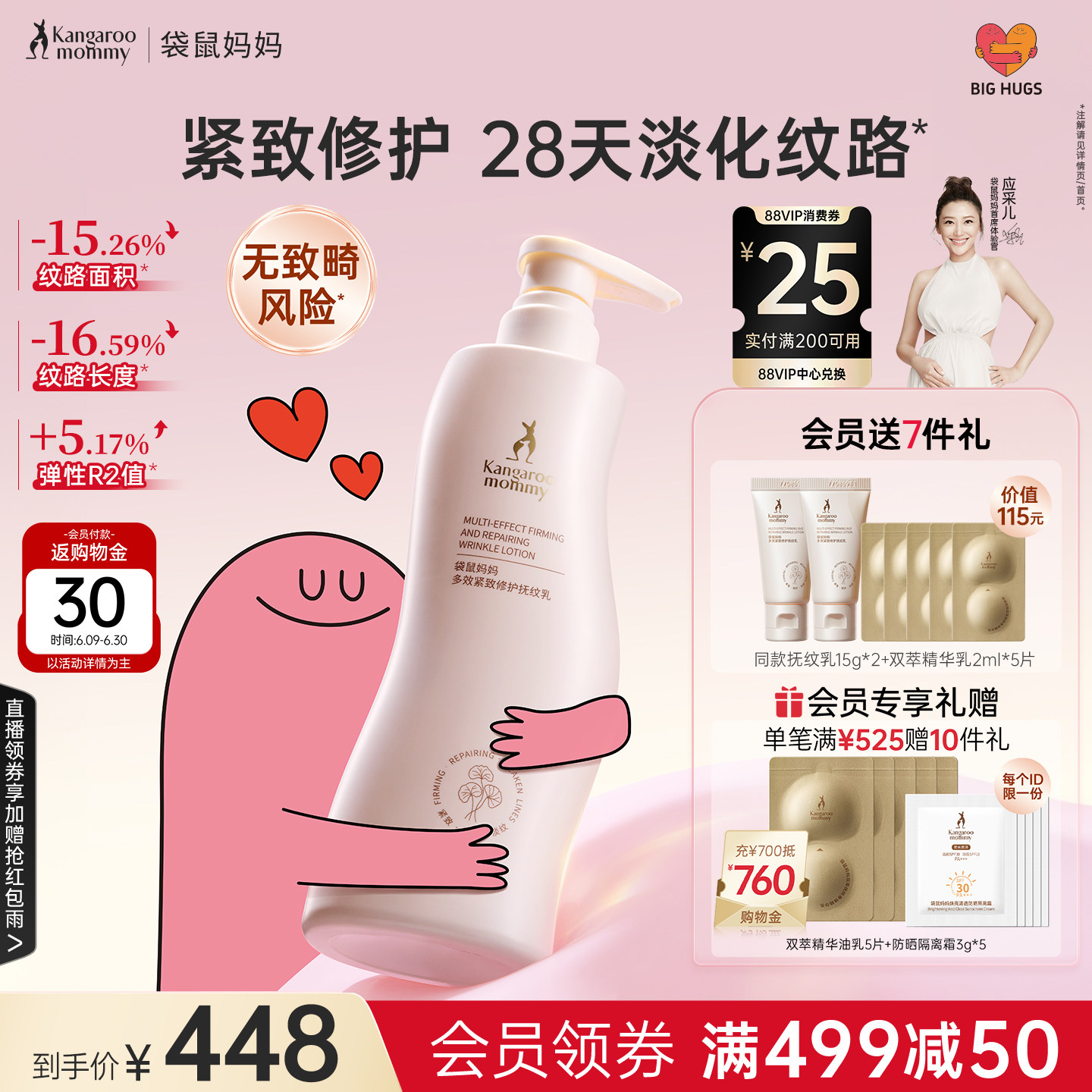 袋鼠妈妈抚纹乳精华乳霜妇女专用备孕淡化纹路滋润身体护肤品正品