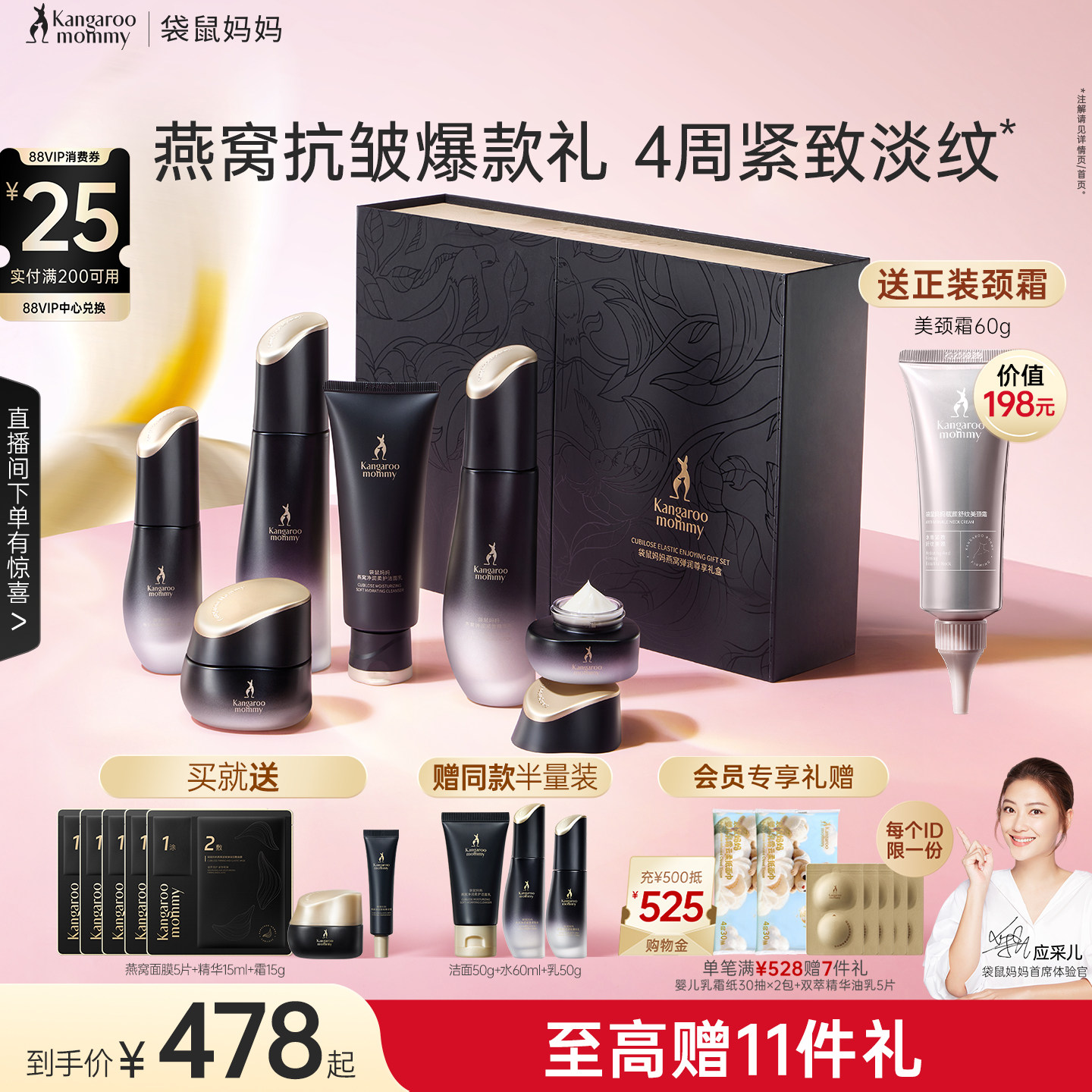 袋鼠妈妈燕窝套装护肤品礼盒紧致抗皱专用保湿水乳精华液官方正品