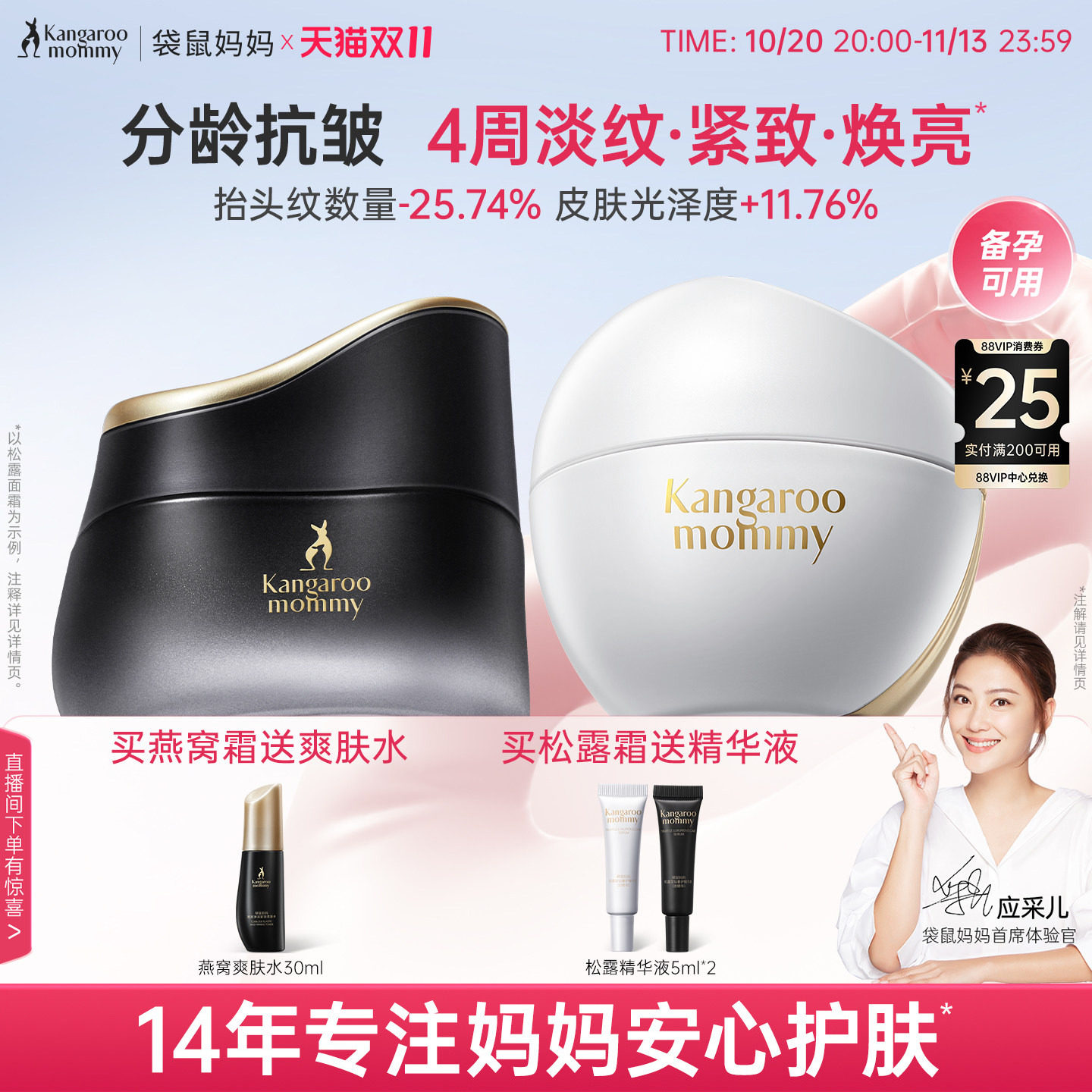 袋鼠妈妈燕窝面霜紧致抗皱备孕专用护肤品松露滋润精华霜秋冬保湿