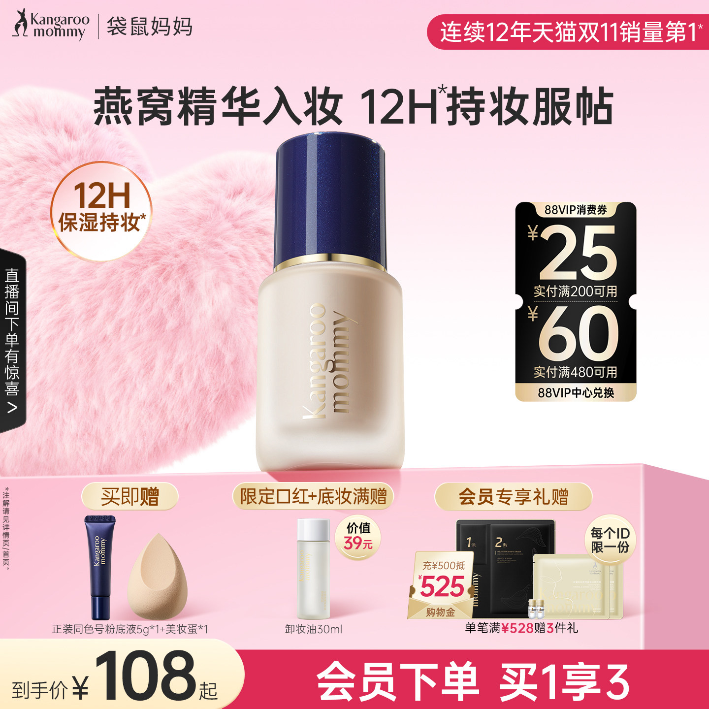 袋鼠妈妈准孕妇燕窝粉底液干皮可用遮瑕持久不脱妆化妆品专用彩妆