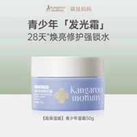 Увлажняющий осветляющий крем для ухода за кожей, 50г