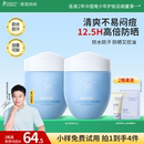 袋鼠妈妈青少年防晒霜儿童学生防晒隔离紫外线强防水汗婴童防晒乳