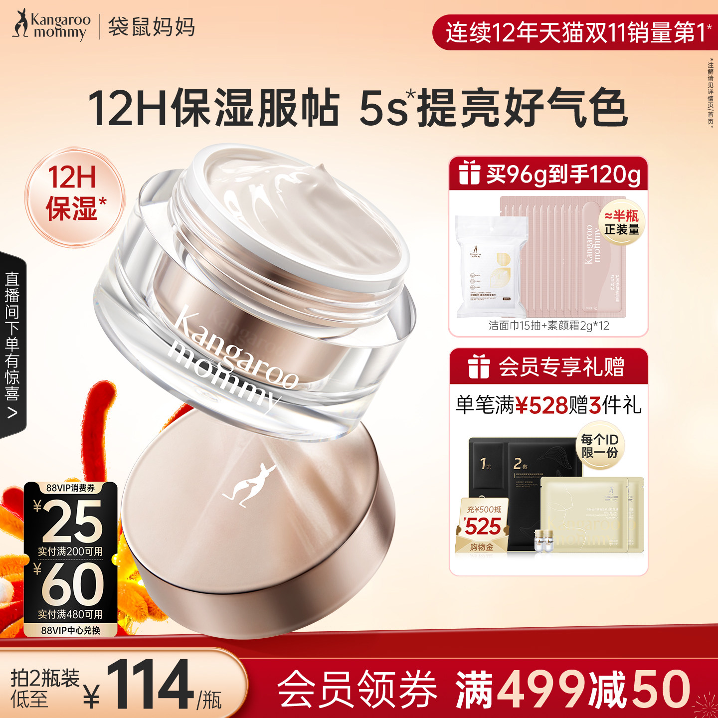 袋鼠妈妈准孕妇素颜霜遮瑕脸部可用懒人面霜保湿专用妆前乳养肤