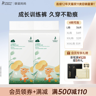 干爽棉尿不湿片 透气成长非纸尿裤 袋鼠妈妈婴儿拉拉裤 防侧漏训练裤