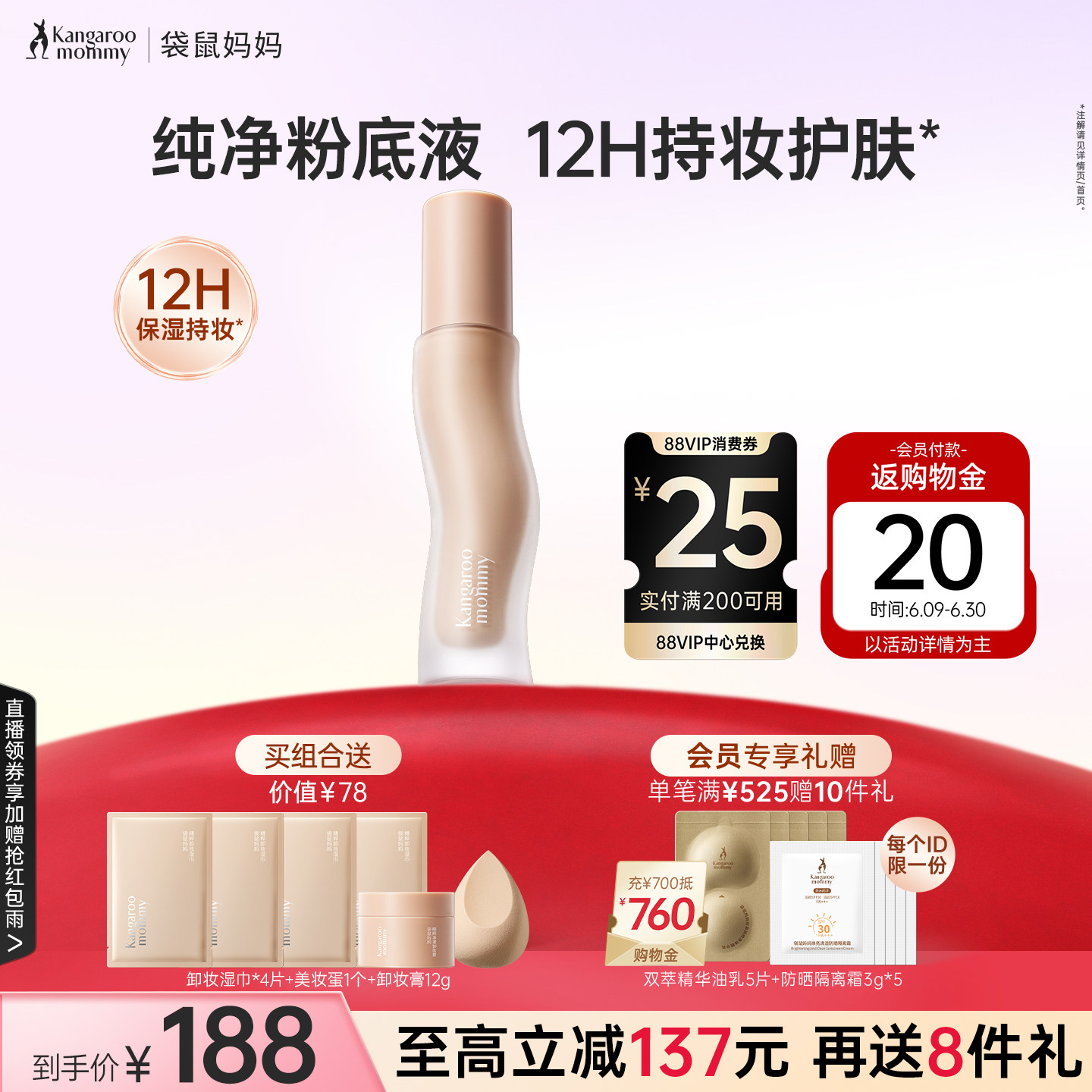 袋鼠妈妈备孕修护粉底液妇女可用彩妆敏肌专用持妆遮瑕保湿化妆品